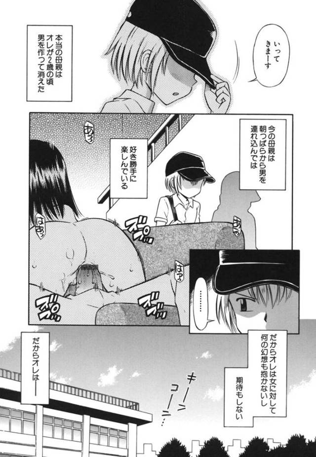 【エロ漫画】女嫌いの男子に告白したら家に連れ込まれ、エッチにお仕置きされる美少女。全裸にされてご奉仕フェラさせられ、乱暴な調教レイプで処女喪失【たまちゆき／LOVEオムライス】