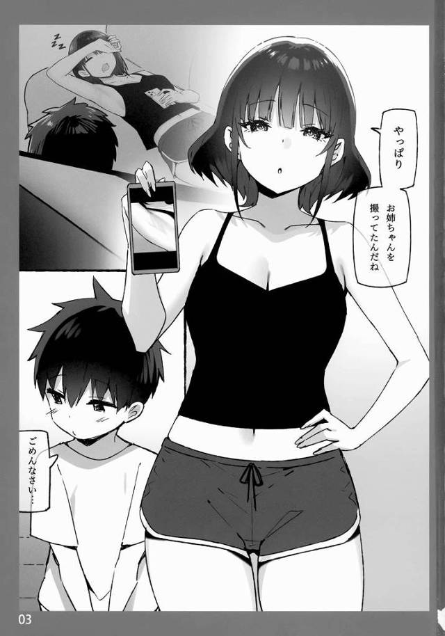【エロ同人】脇…見せてあげてもいいよ…今回だけだからな…「弟と脇ペロエッチ/美乳お姉ちゃん」