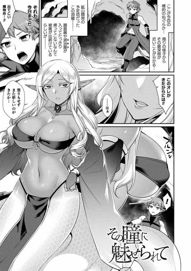 その瞳に魅せられて【オリジナル同人誌・エロ漫画】