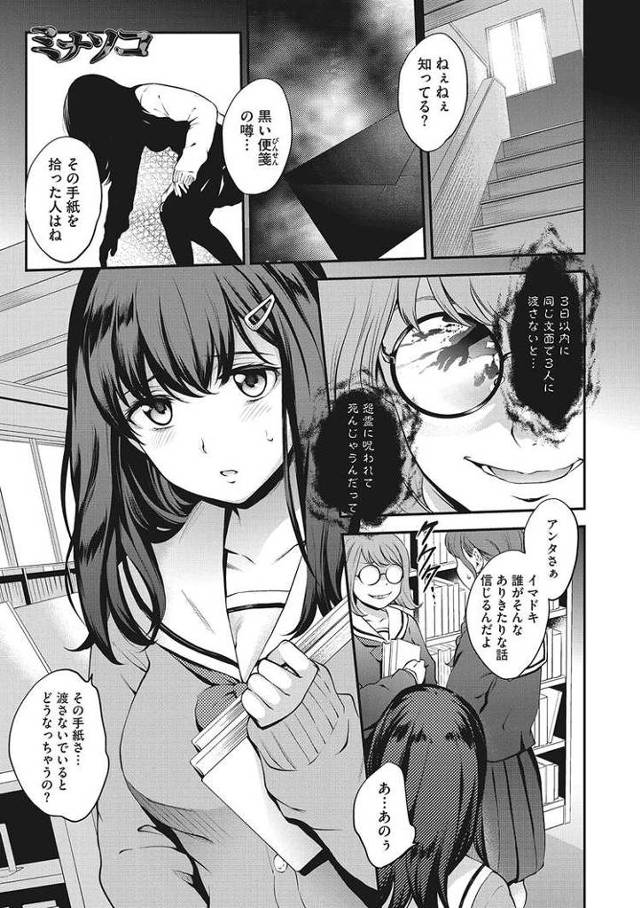 【オリジナル】ミナソコ【商業誌・オリジナルエロ画像】