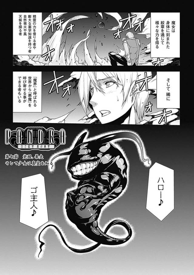 【輪姦エロ漫画】処刑される淫乱魔女が住民達に輪姦される…【エレクトさわる】