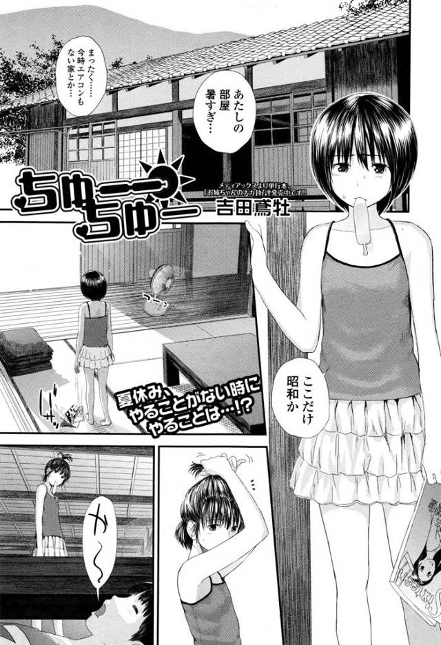 【エロ漫画】本に載ってたセックスの仕方を見ながら近親相姦セックスする姉弟ｗｗ69フェラにクンニで濡れ濡れ勃起し…