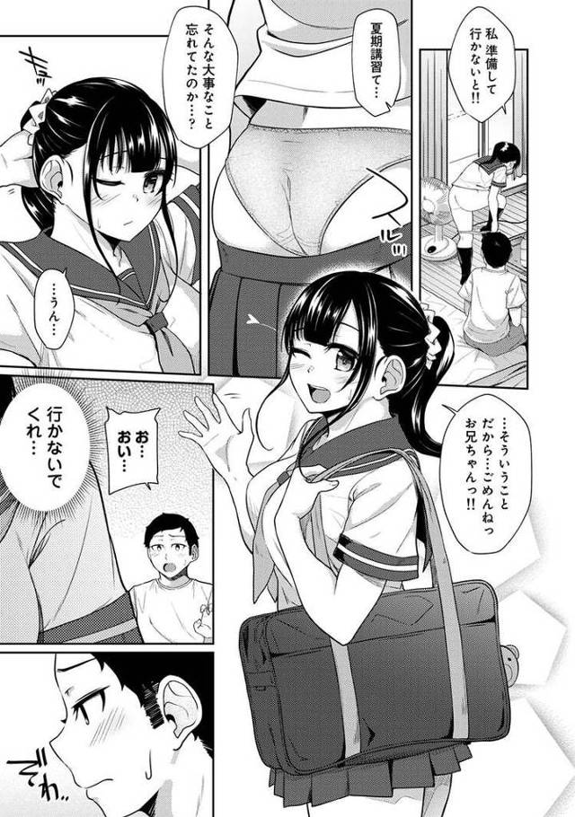 【エロ漫画】裸エプロン姿だったのでハメてみた10【オリジナル】