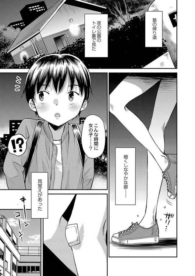 【オリジナル】真夜中の契約と黒い猫【商業誌・オリジナルエロ画像】