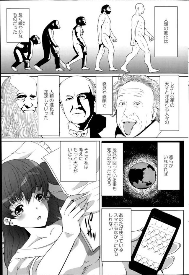 【エロ漫画】義兄に似たバイブ人形を使ってオナニーしまくる美少女妹。そのうち義兄そっくりの姿に変身した人形と激しくハメまくり、イチャラブセックスで雌アクメ【鳩矢豆七／はつはは 第４話】