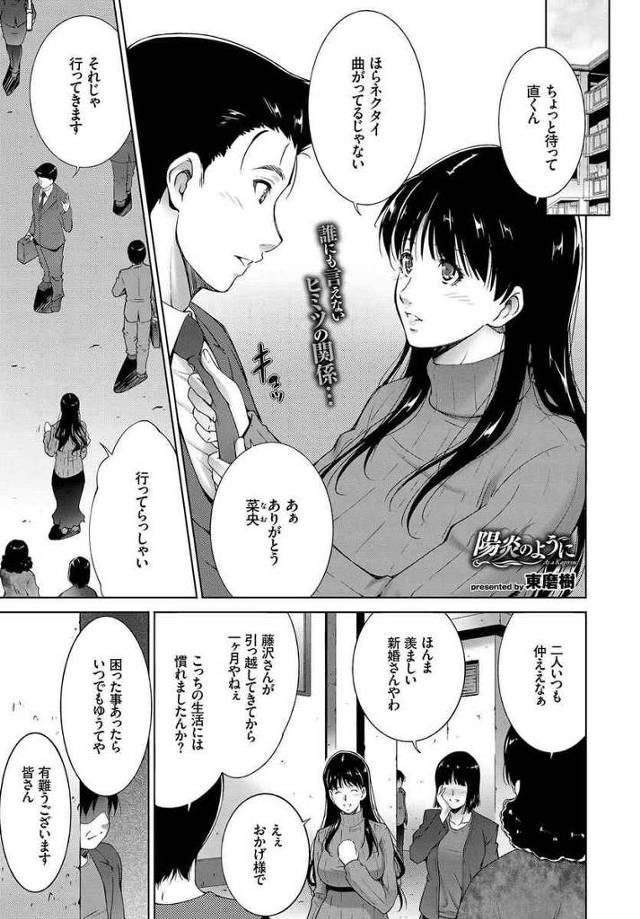 【エロ漫画】お互いに気持を抑えられず両親の死後に知らない土地で新婚夫婦を偽り暮らし始めた姉弟が、隣の男に盗撮されて姉…