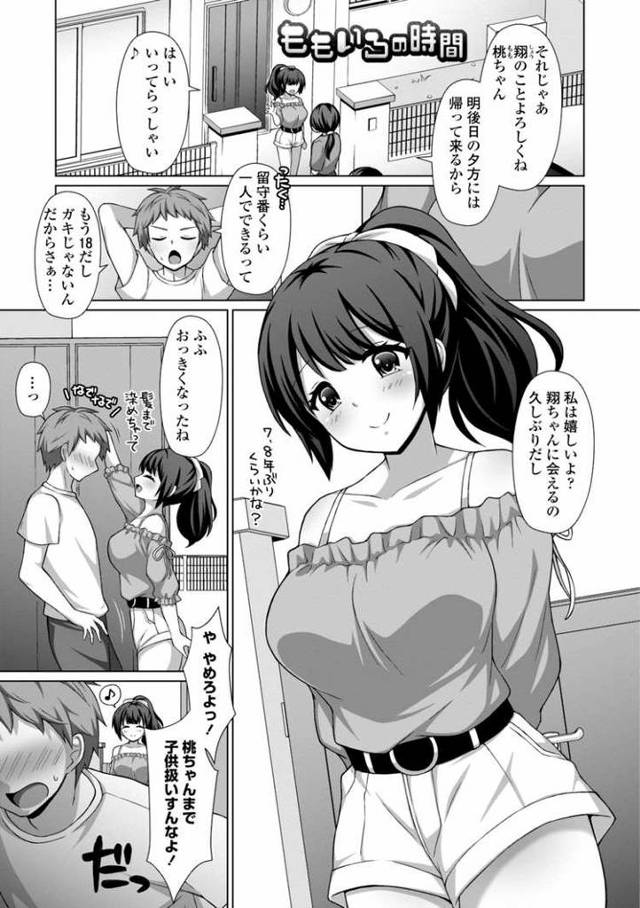【オリジナル】ももいろの時間【商業誌・オリジナルエロ画像】