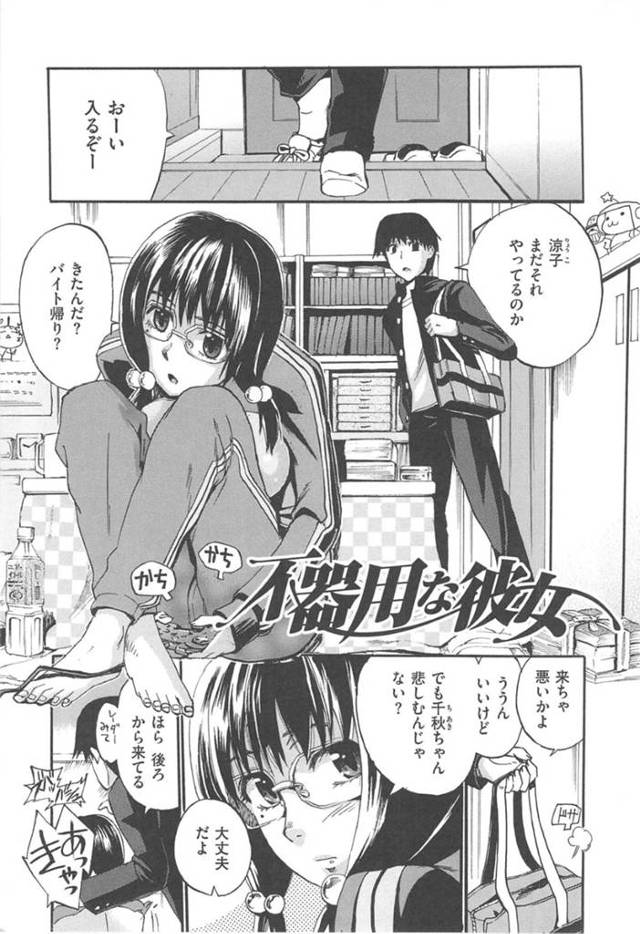 【和姦エロ漫画】家にゲームをしていた不器用な彼女を誘惑する青年…【たけのこ星人】