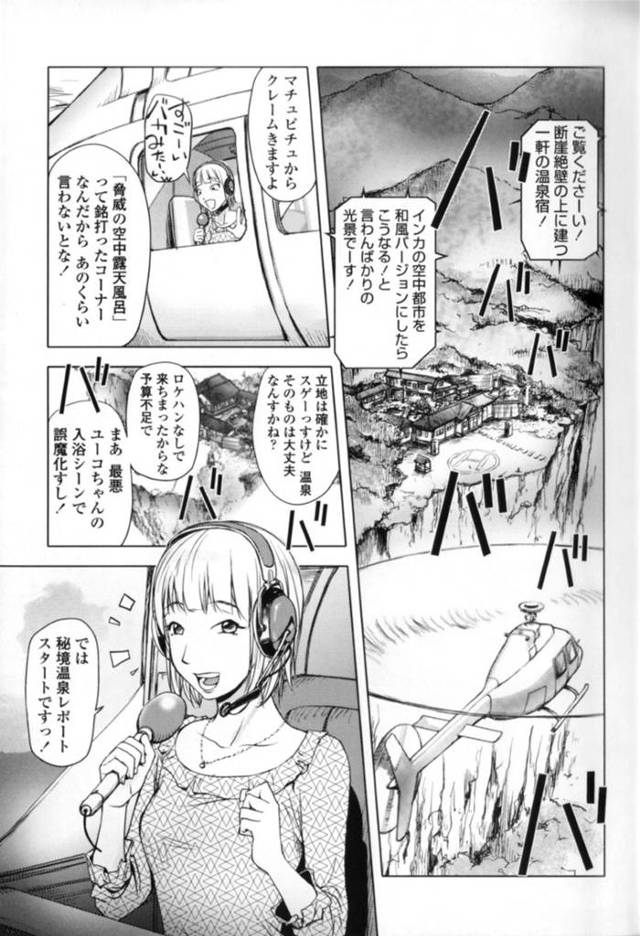 【輪姦エロ漫画】女将さんを輪姦するテレビのAD達…【蒟吉人】