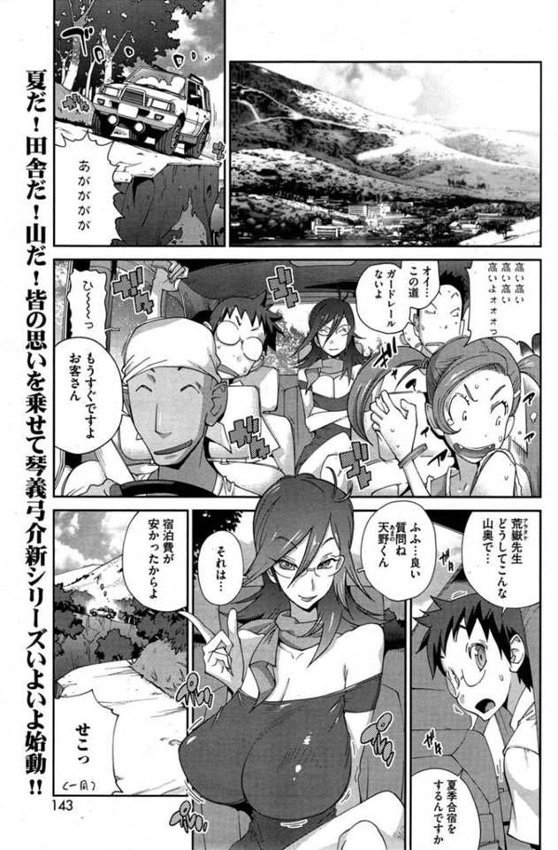 【エロ漫画】水浴びしている巨乳巫女を覗きしていた青年が勃起して発情した巫女にフェラされて騎乗位でアナル犯して中出ししちゃう！【琴義弓介】