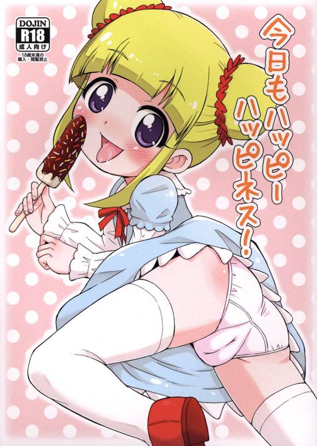 【ジュエルペット ハッピネス エロ同人】ジュエル学園の学園長ジュエリーナが一肌脱いで学業に熱心な生徒をご奉仕しちゃう！【…