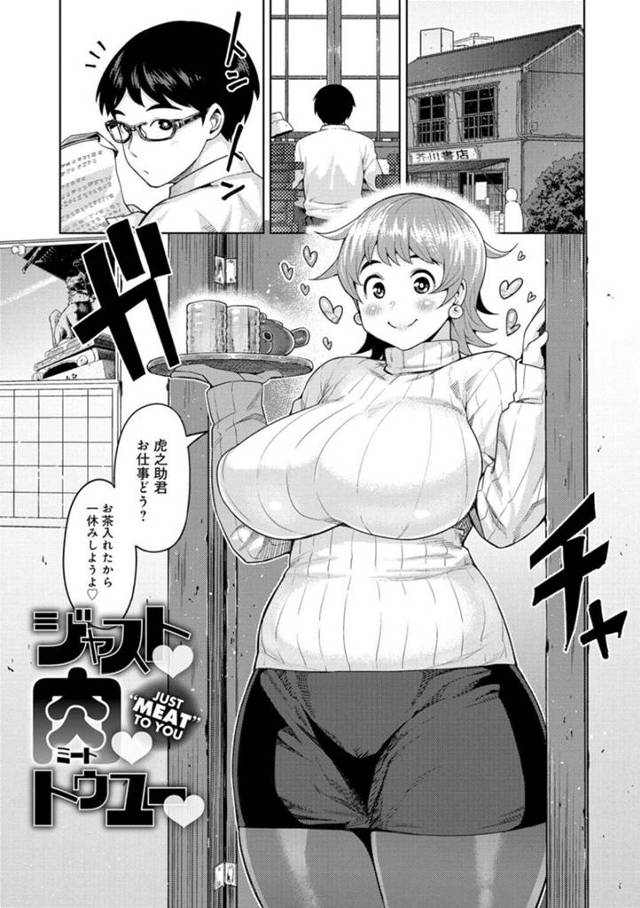 【エロ漫画】ダイエットする約束した豊満彼女が長期出張から帰ってきた彼氏に嘘をついて豊満なまま彼氏といちゃラブセックスして快楽堕ち！【メトニウム】