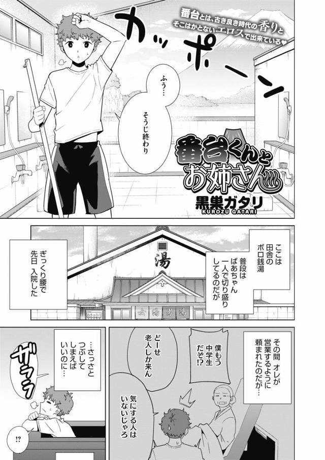 【エロ漫画】東京に行ってお嫁さんをもらった近所のお兄さんが帰ってきて、むっちり巨乳お姉さんに挑発され中出し逆レイプされた少年が激怒し激しく中出しセックスする！
