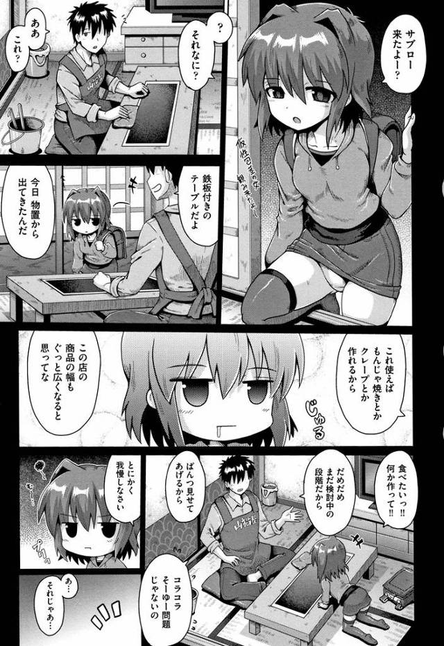 【エロ漫画・エロ同人誌】放課後イーハトーヴェ3