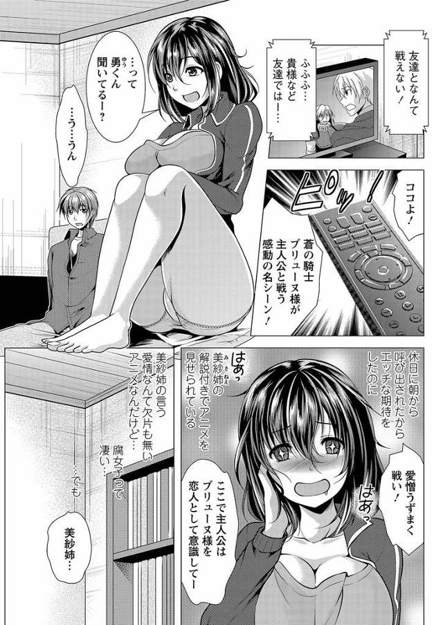 【エロ漫画】隣に引っ越してきた巨乳美女に電球の取り替えを頼まれた男がなぜか童貞だと思われ、逆レイプされた男が激…