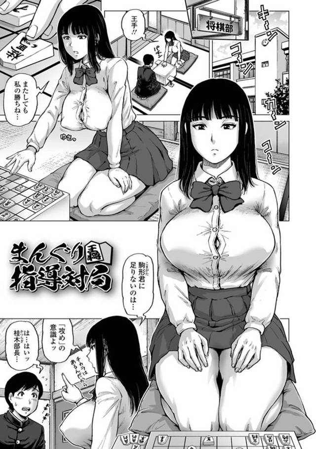 【淫乱エロ漫画】巨乳部長に性処理させられる部員…【Keso】