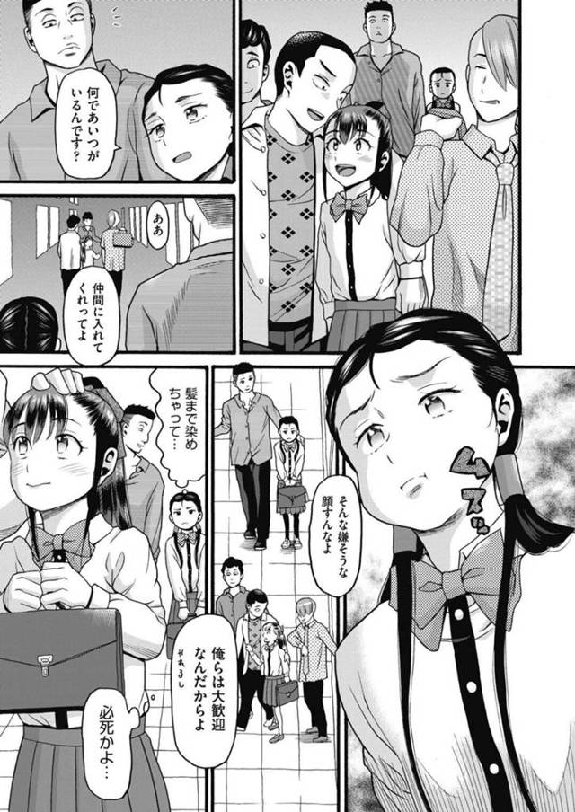 【淫乱エロ漫画】お兄さん達にレイプされて妊娠するロリ…【ハッチ】
