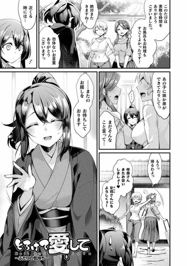 【同人誌】とろけて愛して3【オリジナル】