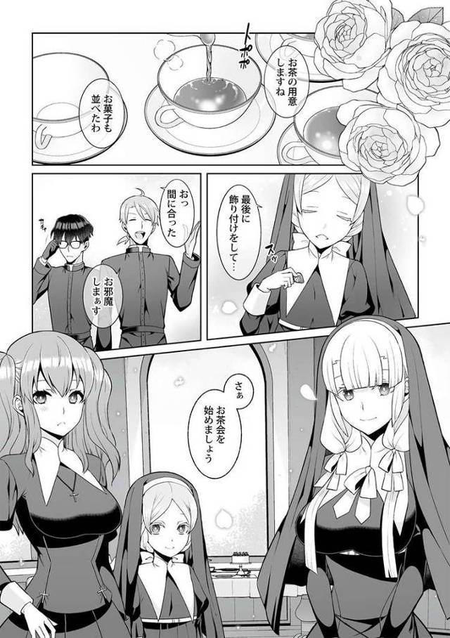 【同人誌】月庭の聖女5【オリジナル】