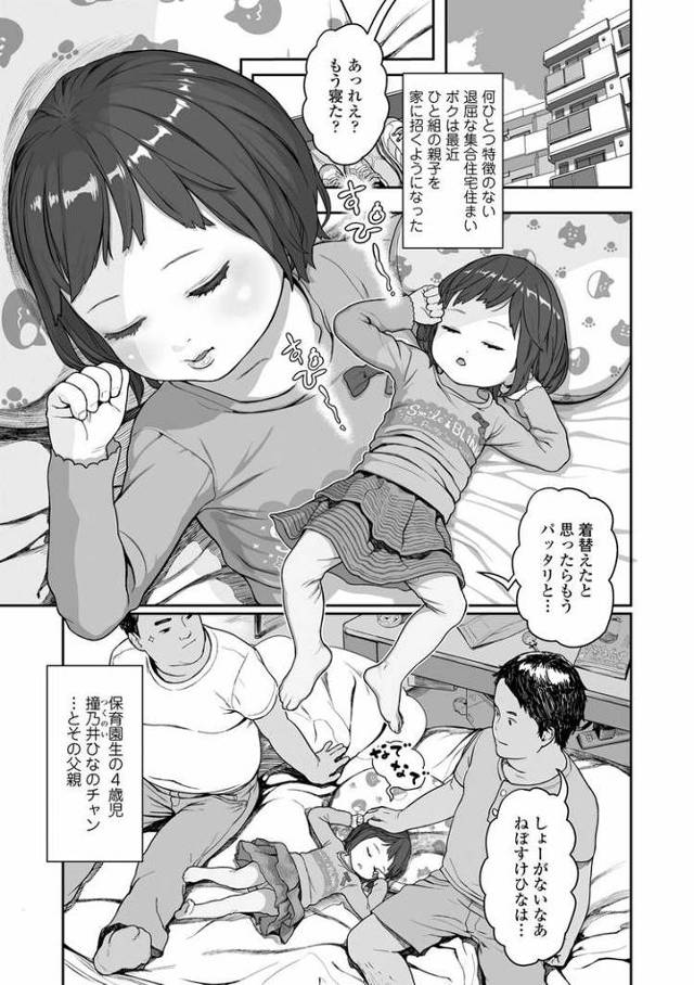 【オリジナル】夢見る星で雛を飛ばせて【商業誌・オリジナルエロ画像】