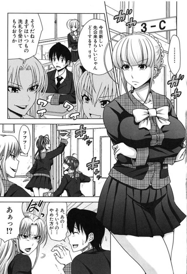 【調教エロ漫画】新しい担任が来て追い払おうとしたクラスボスJKが調教される！【たくわん】