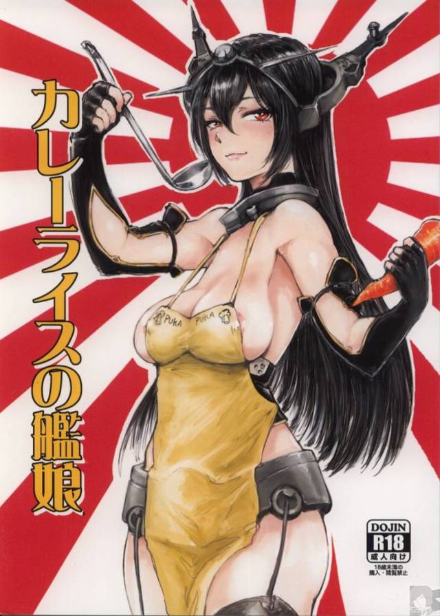 【艦これ エロ同人】変態提督が我慢できなくてカレーを作っているエッチなエプロン姿の長門の背後から…【無料 エロ漫画】