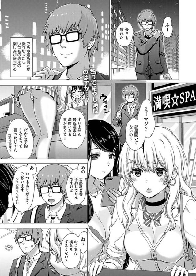 部屋代として性処理をする美少女たちはエロかわいいフェラ顔に快楽堕ちしちゃう！【冬みかん:COMIC 阿吽】