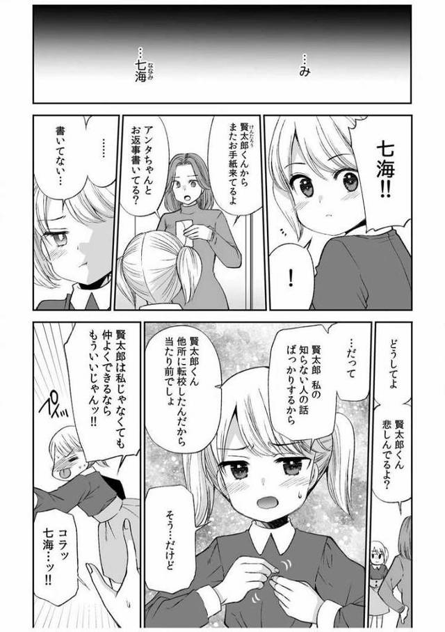 【同人誌】クール攻め系幼なじみと義姉弟SEX3【オリジナル】