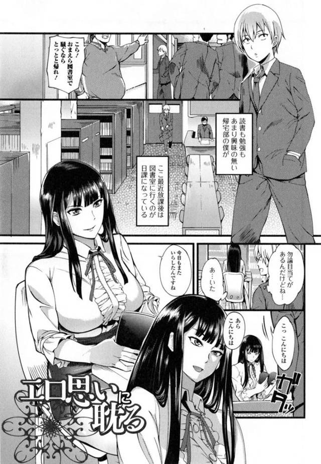 【エロ漫画】巨乳教師に一目惚れした青年がエロ本を読んでいた所を見て問い詰めるとテーブルの下からいきなりフェラされて図書室でサイレントセックス！【はんぺら】