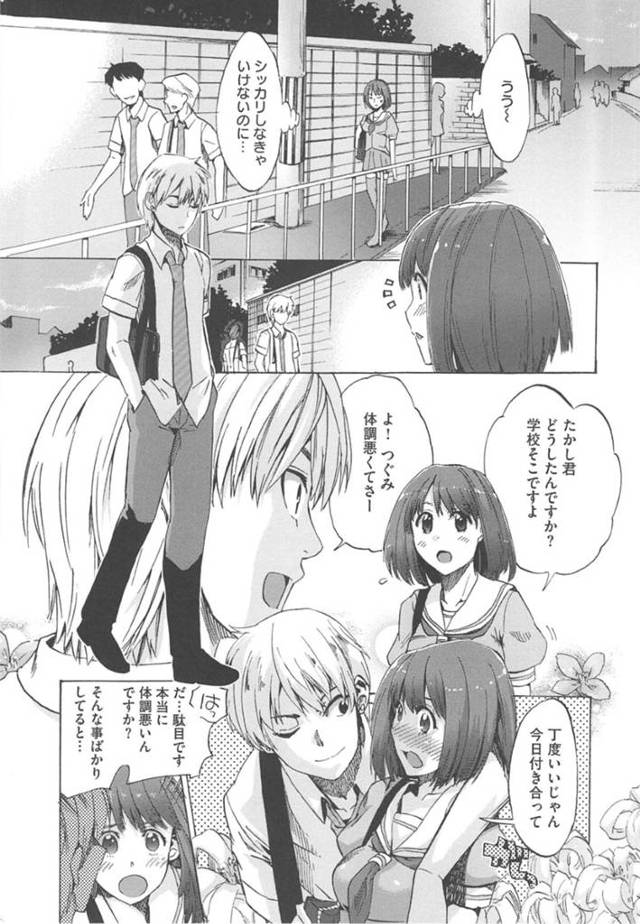 【和姦エロ漫画】カラオケボックスで歌いながら彼氏に犯されるJK…【たけのこ星人】