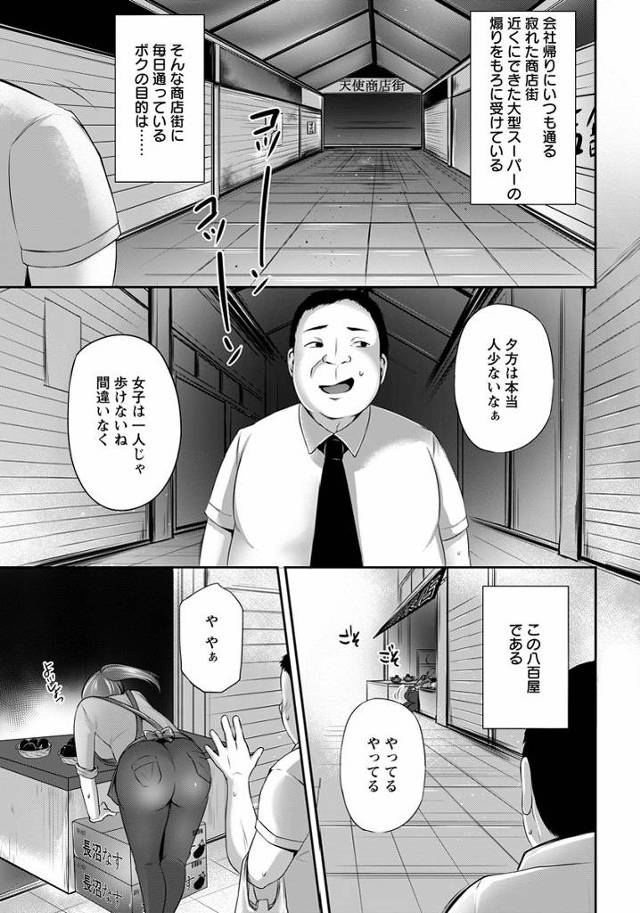 【エロ漫画】寂れた商店街の中で唯一元気な八百屋では、品種改良されたなすがおいてあって、それを食べて性欲が高まりちんこ…