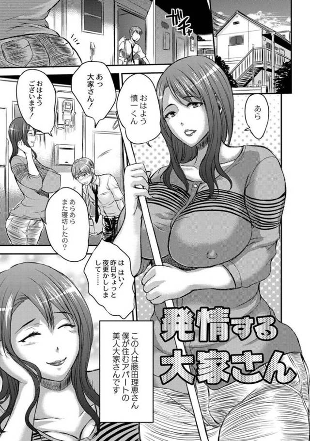【エロ漫画】お風呂に入っていた青年が美人大家さんが入ってきて背中を流されてそのまま手コキで誘惑されてパイズリで精子をぶっかける！【若月】