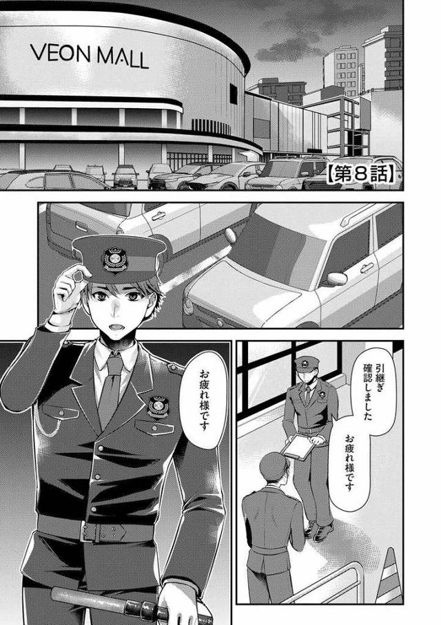 【オリジナル】バイト先の地味な巨乳おばさん8【商業誌・オリジナルエロ画像】