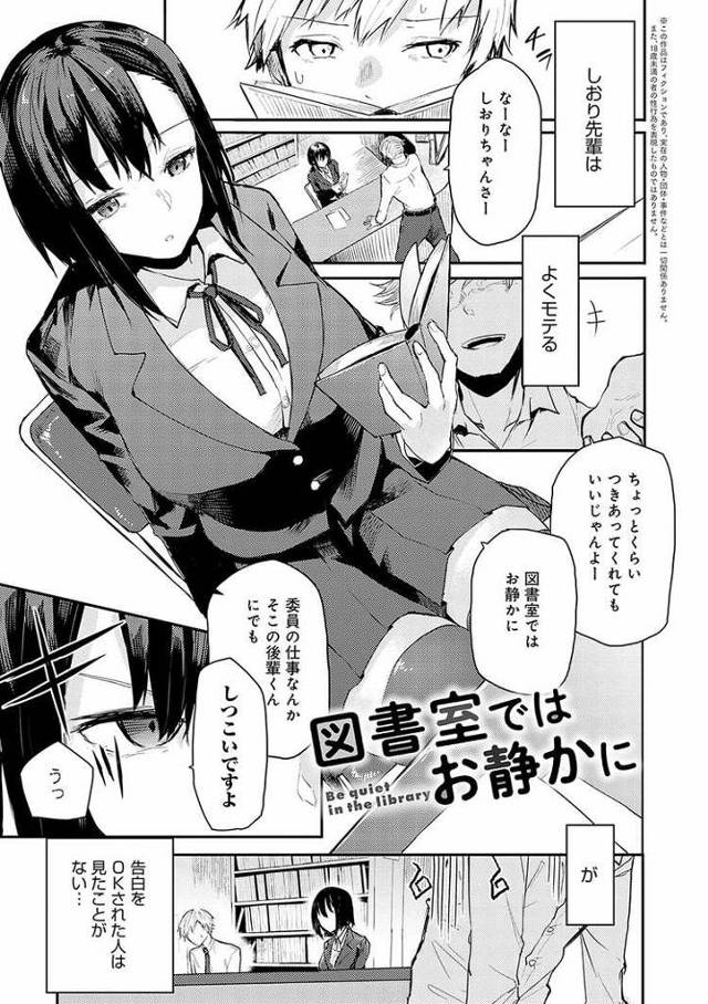 【同人誌】図書室ではお静かに【オリジナル】