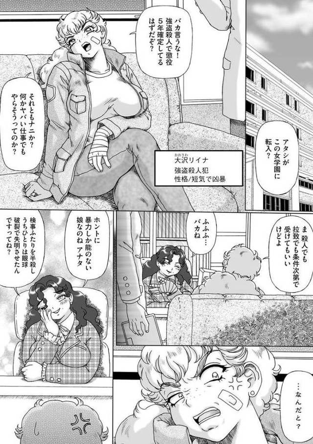 【エロ漫画・エロ同人誌】彼女の脳みそは愛の言葉でいっぱい