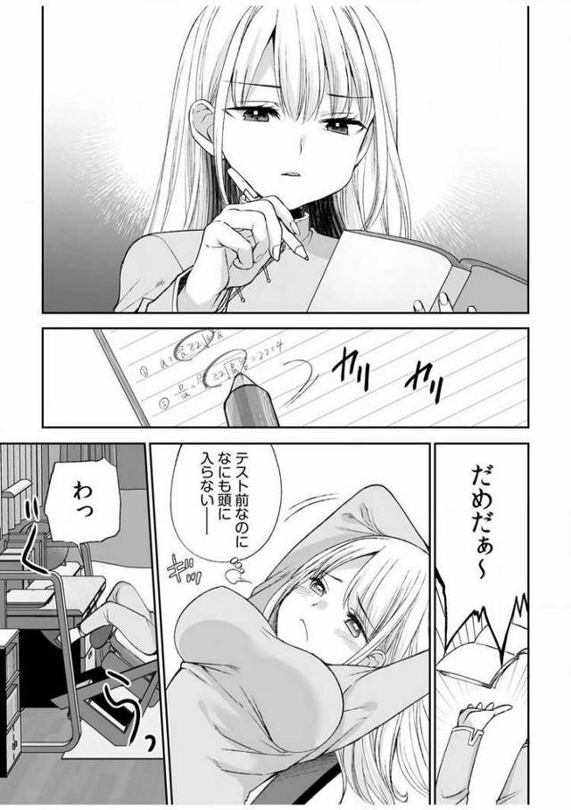 【オリジナル】クール攻め系幼なじみと義姉弟SEX5【商業誌・オリジナルエロ画像】