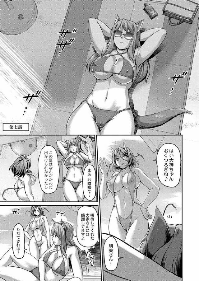 【エロ漫画】妖女館の日常7【オリジナル】