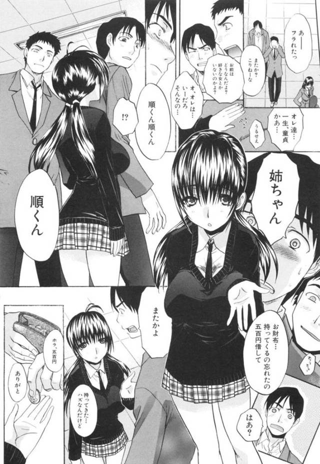 【エロ漫画】タオル巻きで弟の部屋で寝てしまった姉に発情して弟が乳首を舐めまわしてパイズリフェラさせて中出しで近親相姦！【板場広し】