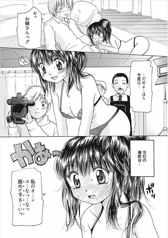 【エロ漫画】おっとりしてるAV女優が催眠術をかけられ気の強い女子にされて、男の子たちを誘惑して中出し逆レイプしまくり…