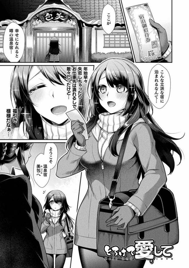 【エロ漫画】とろけて愛して【オリジナル】