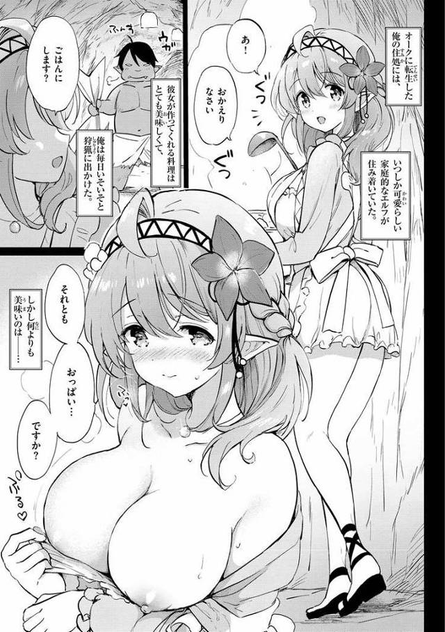 【同人誌】エルフ嫁のいる暮らし3【オリジナル】