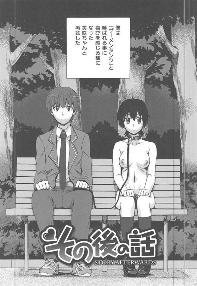 【性奴隷エロ漫画】大学の知り合いでメス奴隷をプレゼントされた童貞…【たけのこ星人】