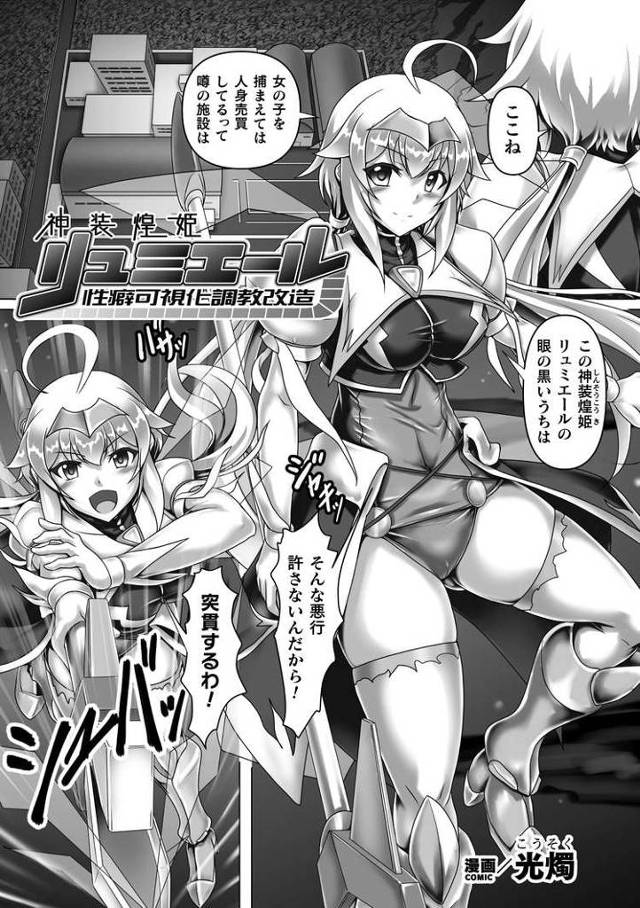 【オリジナル】リュミエール【商業誌・オリジナルエロ画像】