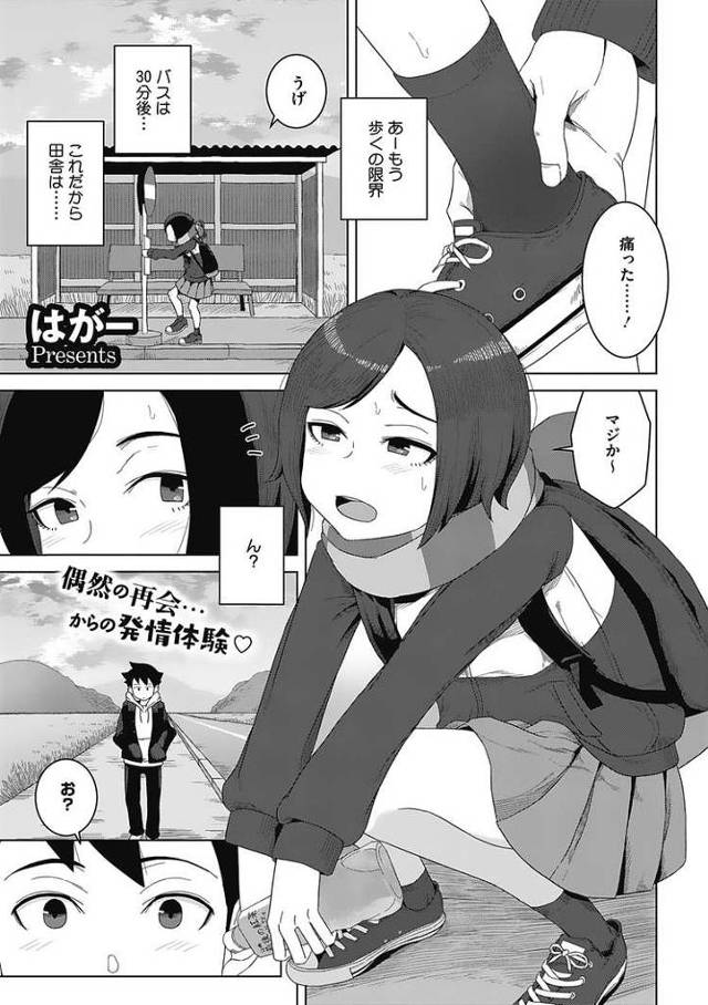 【エロ漫画・エロ同人誌】ふたりの間の白い靄
