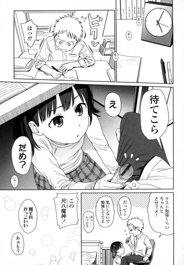 【和姦エロ漫画】友達の兄貴のパソコンでアナルセックスの方法を調べる美少女…【東山翔】