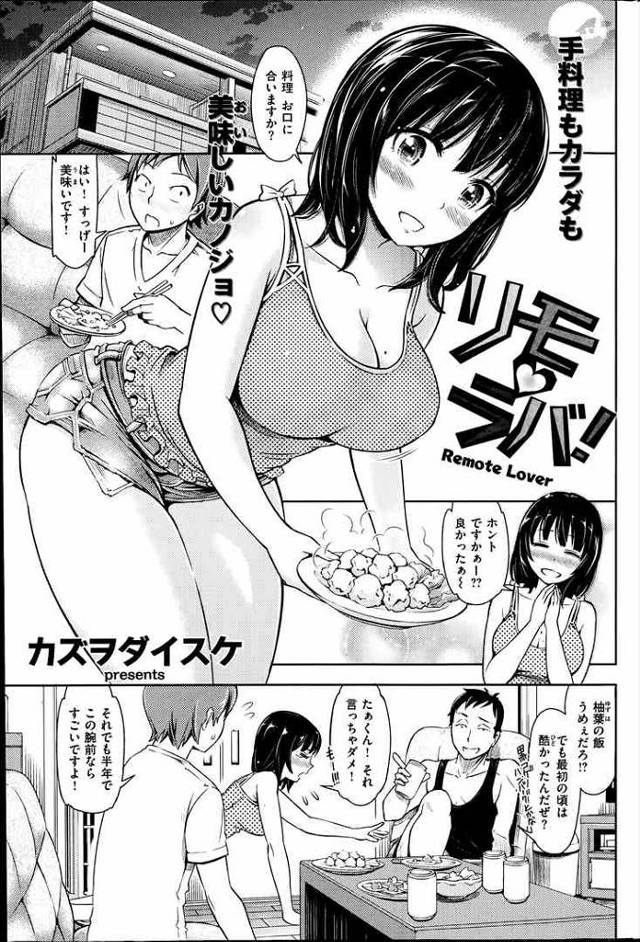 【エロ漫画】ガマン汁溢れるチェリーボーイがむっちりエロボディの先輩の彼女を酔った勢いでセックスして寝取っちゃうよ【カズヲ…