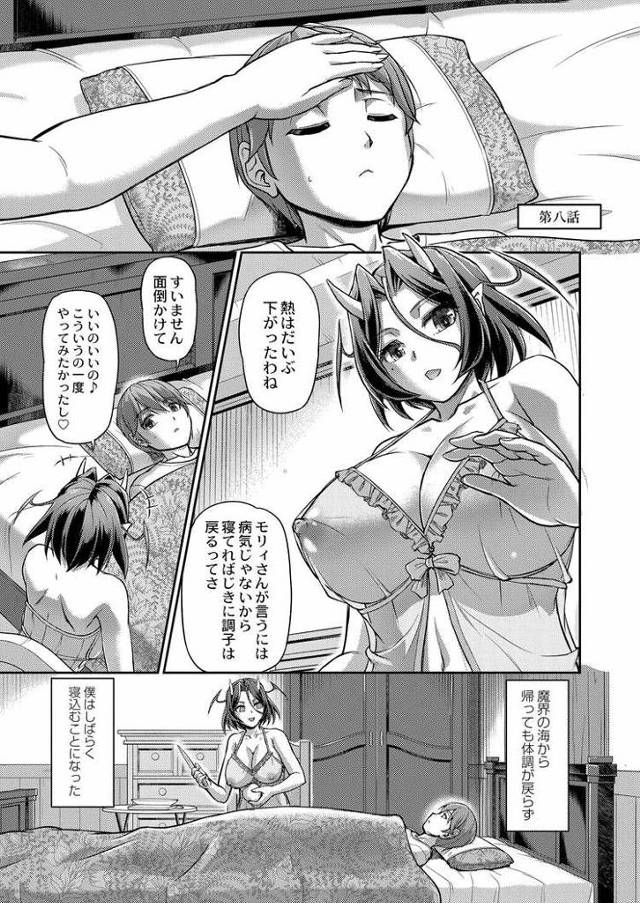 【オリジナル】妖女館の日常8【商業誌・オリジナルエロ画像】