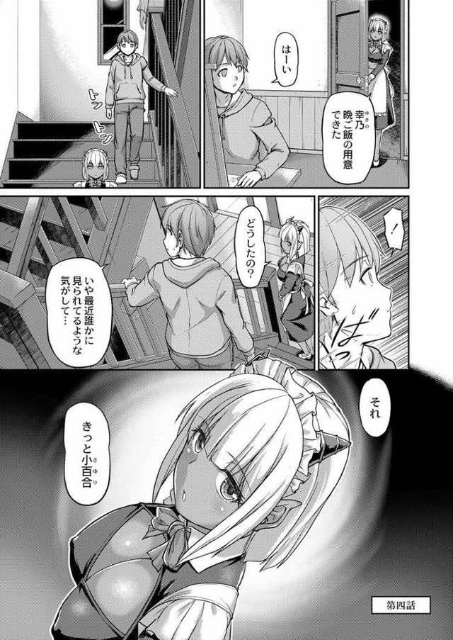 【エロ漫画】妖女館の日常4【オリジナル】