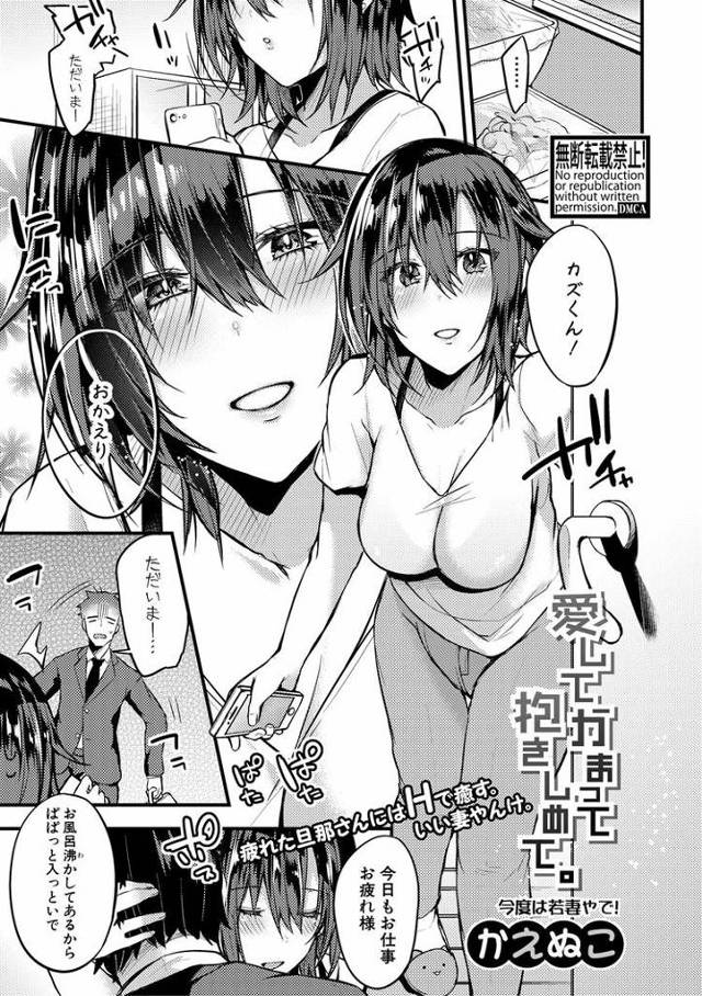 【オリジナル】愛してかまって抱きしめて。【商業誌・オリジナルエロ画像】