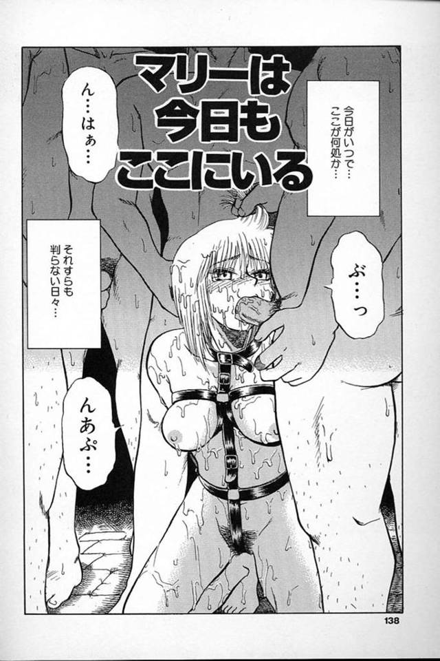 監禁されている少女は拘束されて毎日レイプをされて中出しセックスしちゃう！【ましみゆき:不純姦禁】